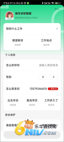 赶集招聘 第3张图