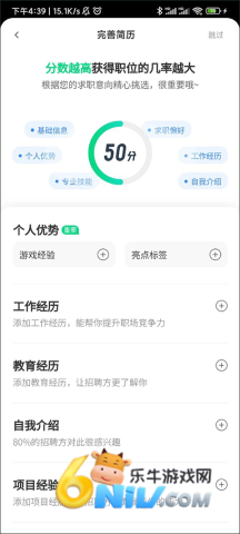 赶集招聘 第4张图