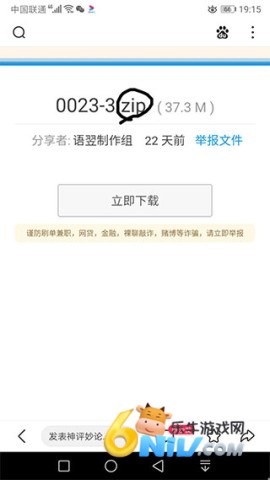 苦力怕论坛 4.0.0 第1张图