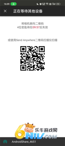 Send Anywhere 第5张图