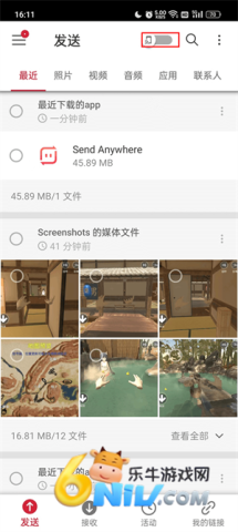 Send Anywhere 第3张图