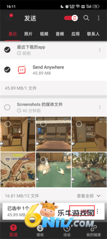 Send Anywhere 第4张图