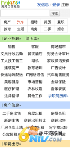 黄河口信息港app 第2张图