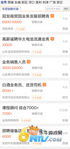 黄河口信息港app 第4张图