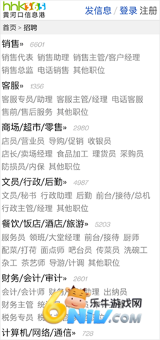 黄河口信息港app 第3张图