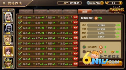 三国将无双内购版 第3张图