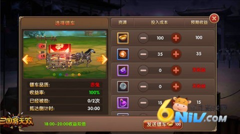 三国将无双内购版 第4张图