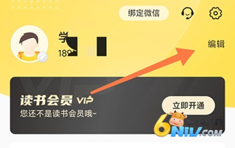 申怡读书 第1张图