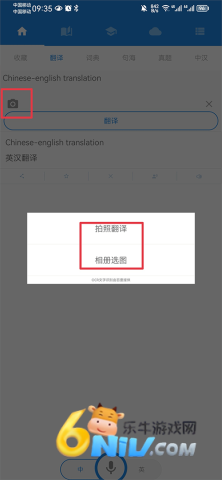 中英互译转换器免费版 第2张图