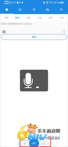 中英互译转换器免费版 第3张图