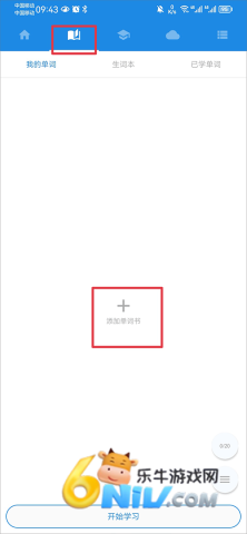 中英互译转换器免费版 第5张图