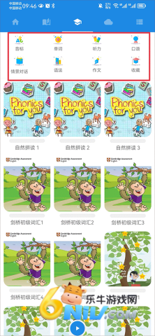 中英互译转换器免费版 第8张图