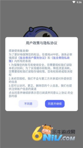 氪金兽游戏交易平台 第1张图