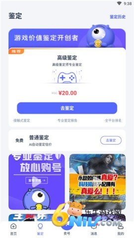 氪金兽游戏交易平台 第4张图