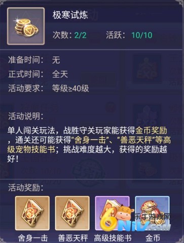 战鼓之翼私服 第9张图