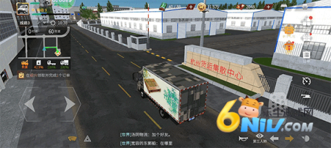 卡车人生联机版 第1张图