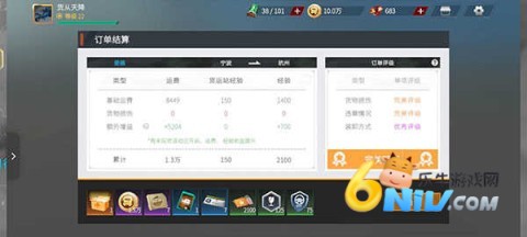 卡车人生联机版 第4张图