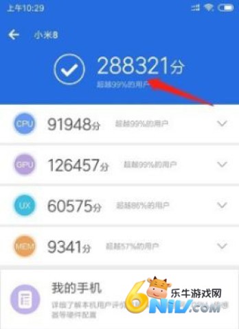 安兔兔评测旧版 第2张图