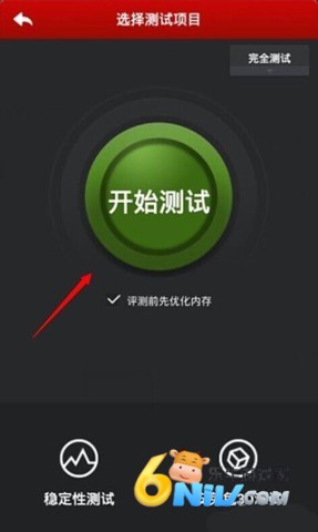 安兔兔评测旧版 第4张图