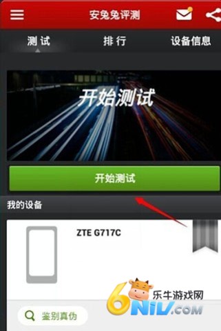 安兔兔评测旧版 第3张图