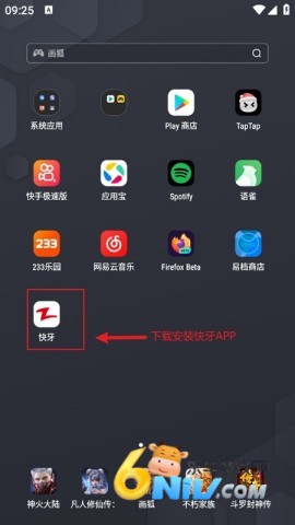 快牙app2024官方版下载 快牙安卓版 第2张图
