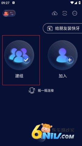 快牙app2024官方版下载 快牙安卓版 第5张图
