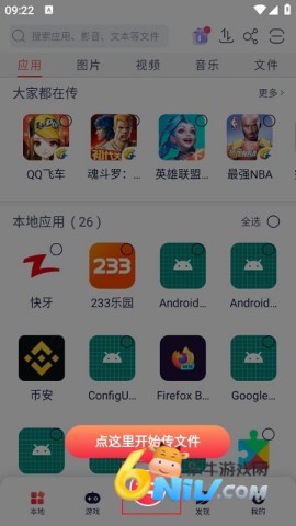 快牙app2024官方版下载 快牙安卓版 第4张图