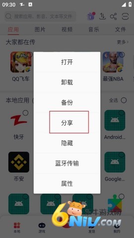 快牙app2024官方版下载 快牙安卓版 第8张图
