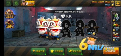 小小部队2 第1张图