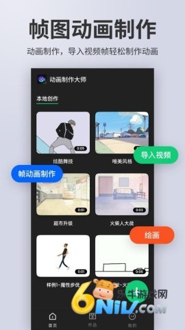 动画制作精灵 第2张图