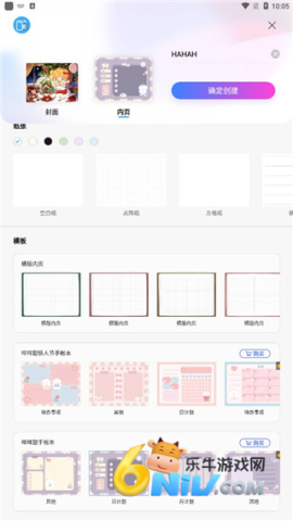 千本笔记 第5张图