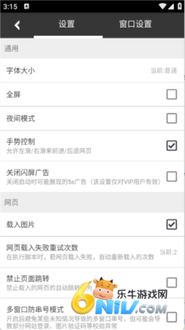 自动浏览器 第1张图