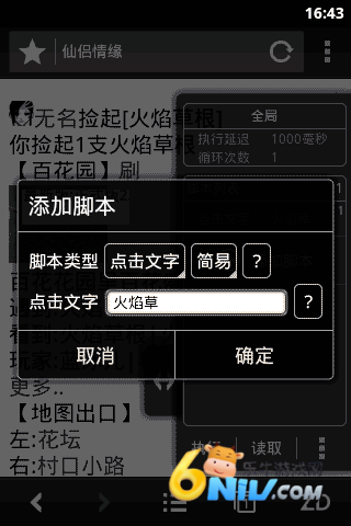 自动浏览器 第3张图