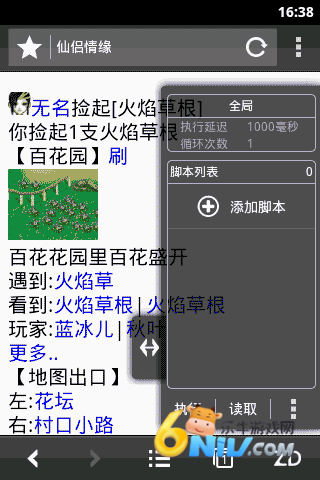 自动浏览器 第2张图