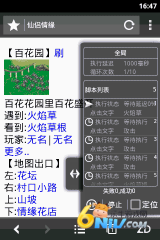 自动浏览器 第7张图