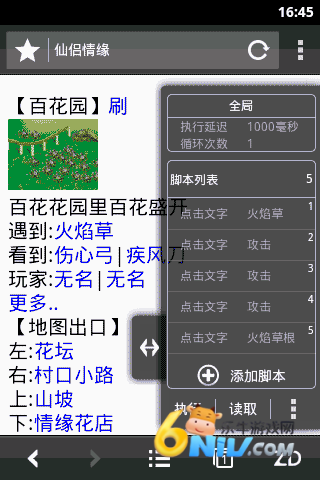 自动浏览器 第5张图