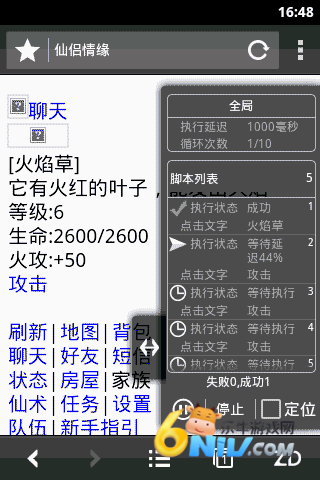 自动浏览器 第8张图