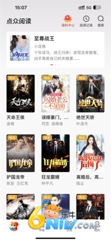 点众小说 第2张图