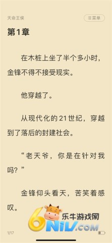 点众小说 第3张图