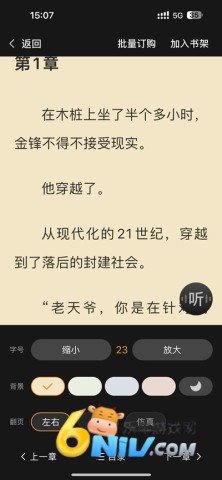 点众小说 第4张图