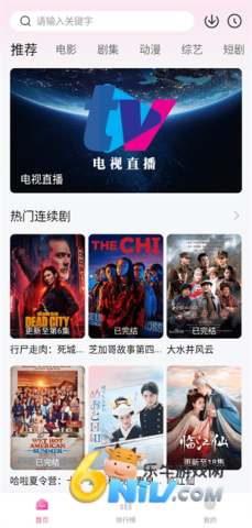 4k草莓熊电视直播频道切换教程 4K草莓熊 第2张图
