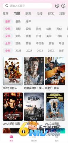 4k草莓熊客户端 4K草莓熊 第1张图