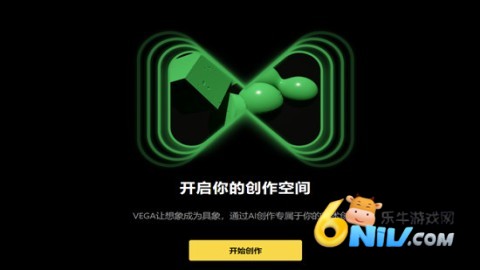 vega ai绘画 第2张图