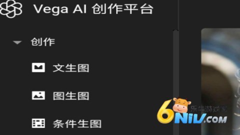 vega ai绘画 第1张图