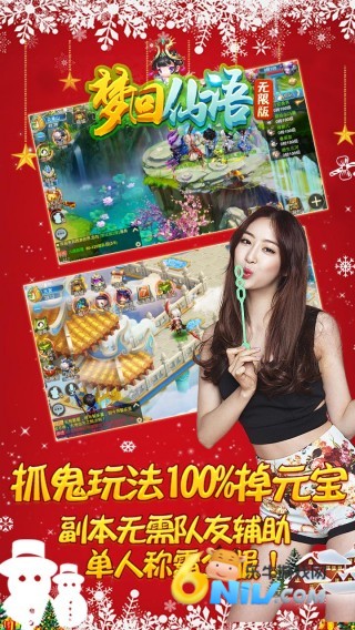 梦回仙语 第2张图