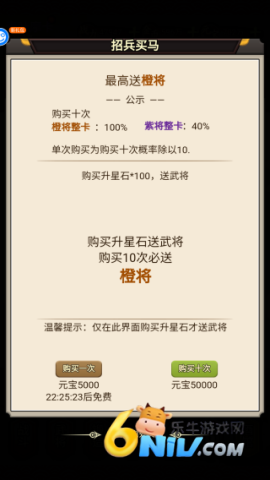 群英三国 第2张图