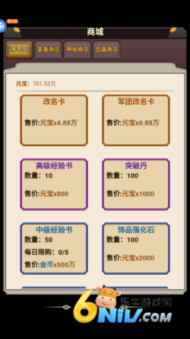 群英三国 第1张图