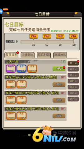 群英三国 第4张图