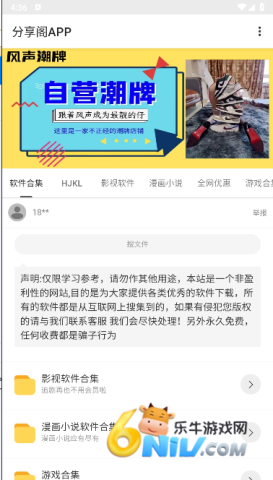 山川大河软件库分享阁APP 山川大河软件库 第1张图