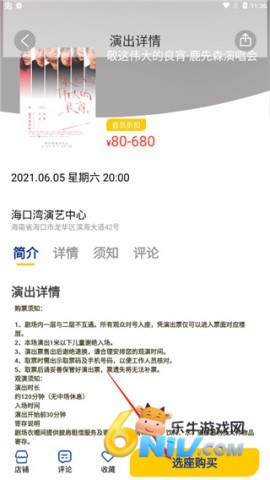 保利票务 第3张图